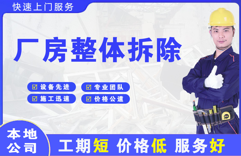 莎车厂房整体拆除